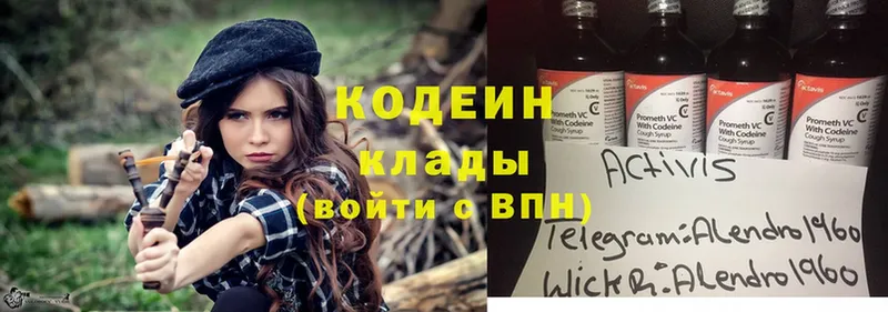 купить наркотик  Советский  Кодеин Purple Drank 