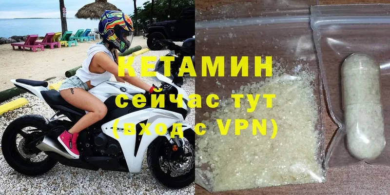 Кетамин VHQ  Советский 