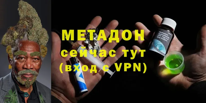 Метадон VHQ  Советский 